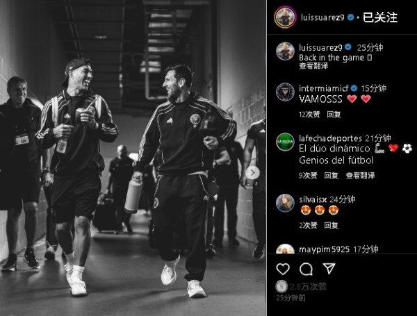 Anh trai tốt đã từ bỏ hình phạt! Suarez, người đã trở về từ Ban, đã đăng một bức ảnh của Messi: trở 