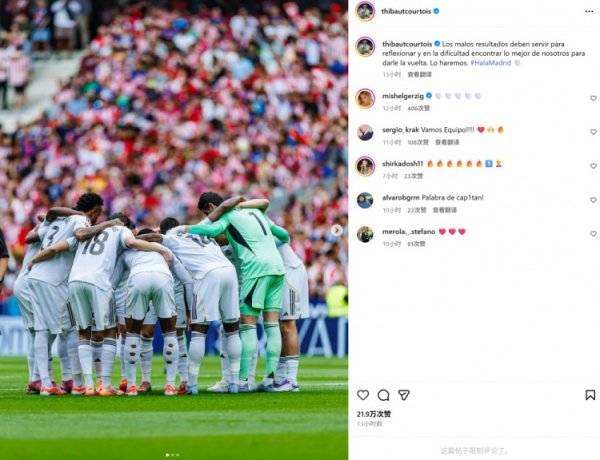 Các bài đăng trên phương tiện truyền thông xã hội của Courtois để khuyến khích nhóm: Kết quả xấu nên