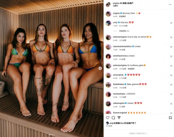 Vợ của Militon đã đăng những bức ảnh về đồ bơi với nhiều phụ nữ, Vinicius thích và nhận xét: Một cuộ